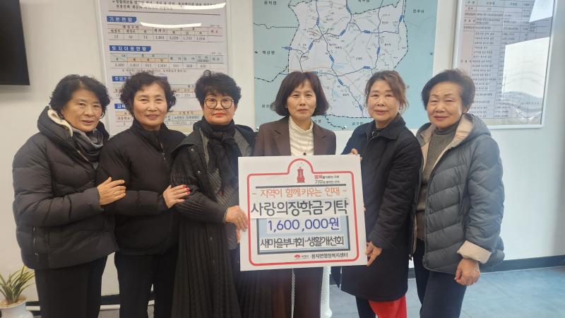 김제 용지면 새마을부녀회·생활개선회, 관내 3개 학교에 장학금